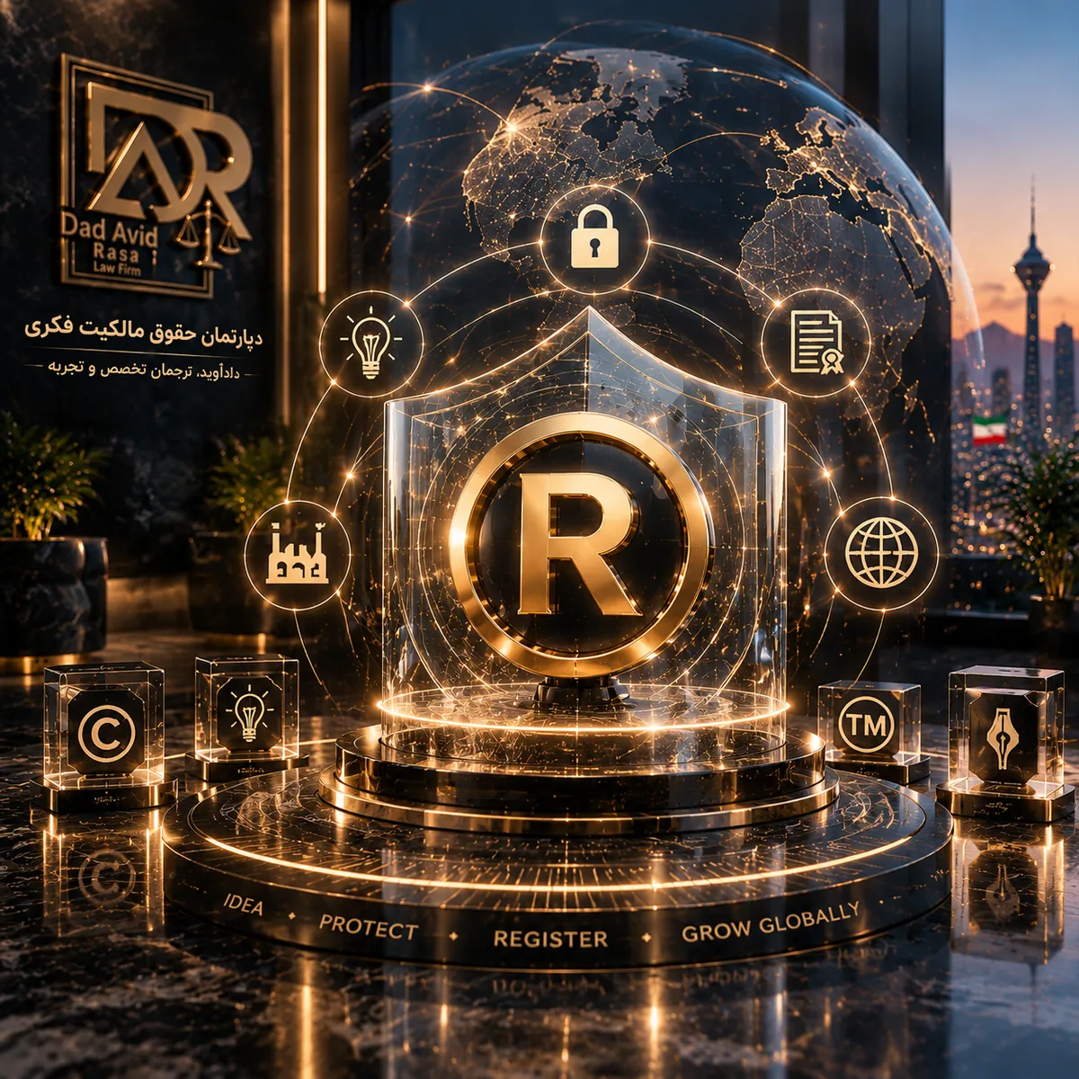 قانون جدید حمایت از مالکیت صنعتی و ثبت اختراعات و علائم