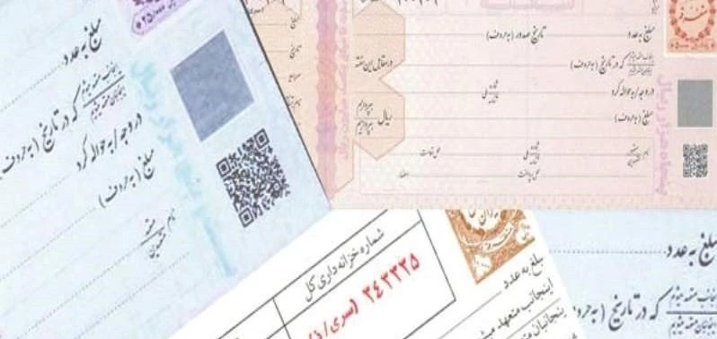 مطالبه مبلغ اسناد تجاری (چک، سفته و برات)