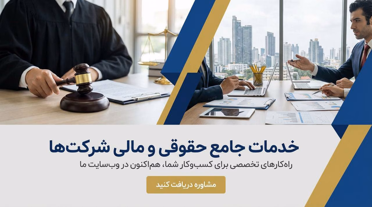 khadamat-hoghoghi.jpg
